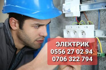 нужен электрик на дом: Электрик | Электр монтаждык жумуштар 6 жылдан ашык тажрыйба