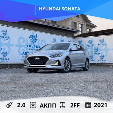 Hyundai: Hyundai Sonata: 2021 г., 2 л, Автомат, Газ, Седан — 1