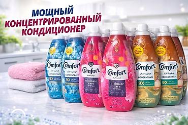чудо средства: Comfort — мощный концентрированный кондиционер для белья. Ключевые — 1