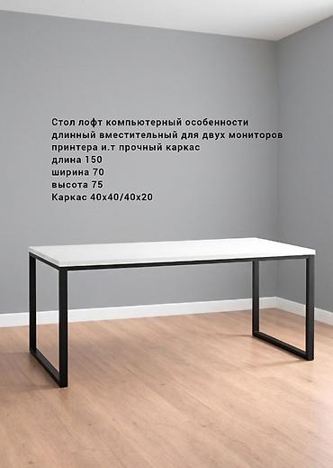большой офисный стол: Офисный стол, Новый, Нерегулируемый, цвет - Черный, Прямоугольный, Железо, Самовывоз, Платная доставка — 5
