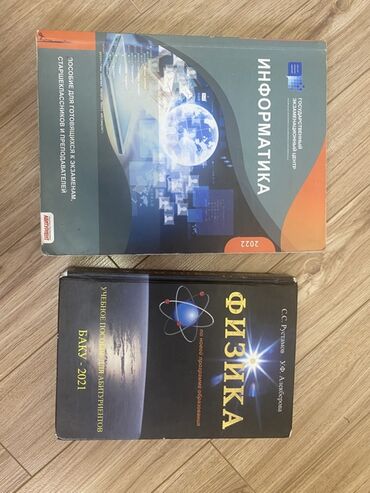 kainat informatika kitabi pdf yukle: Bu dəstlər abituriyentlər, yuxarı sinif şagirdləri və müəllimlər üçün