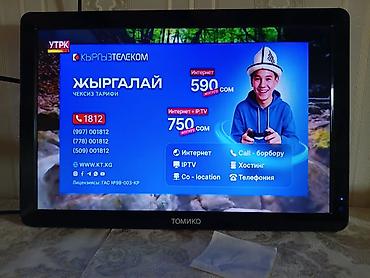 купить тв 65: Телевизор TOMIKO, диагональ около 21–24". Особенности и возможности — 3