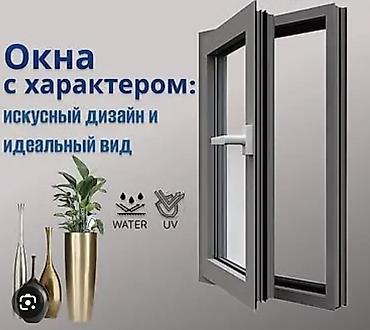 утепления окон: Панорамные и стандартные окна ПВХ/ALU под индивидуальные размеры - — 7