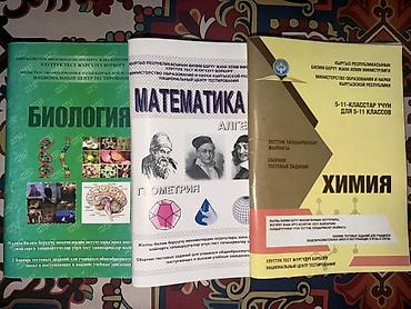 secom тест ответы: Сборники тестовых заданий НЦТ по школьным предметам. 100c - 1 книга — 2