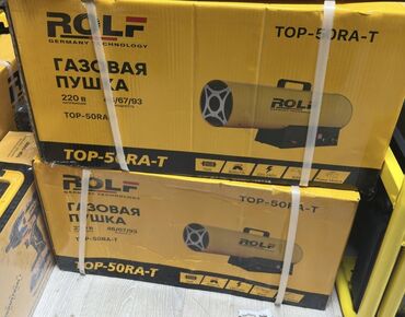 выкуп стиральной машины: Жылуулук пушкасы Газ, 2000 Вт ашык