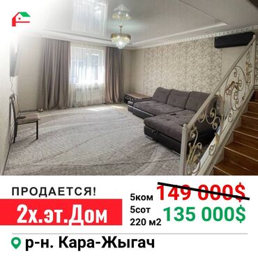 Долгосрочная аренда квартир: 180 м², 5 комнат, Свежий ремонт С мебелью