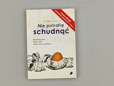 Книга, жанр - Нон-фікшн, стан - Ідеальний