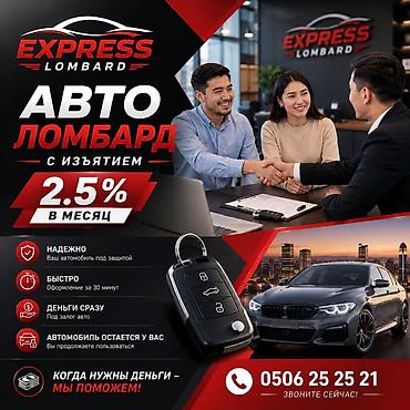 Автоломбард | Займ