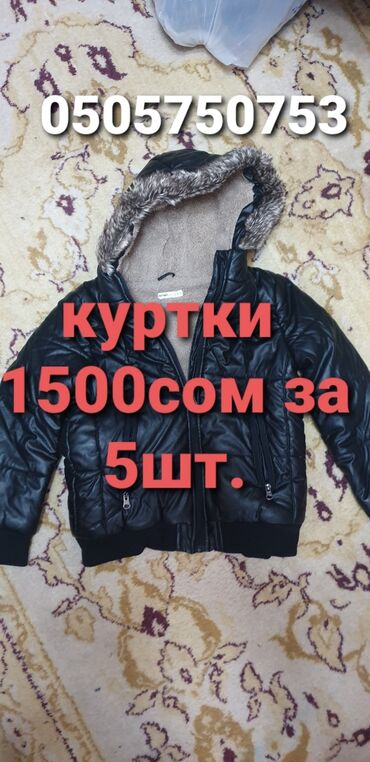 прогулочная коляска cybex бу: За всё 1500сом. Куртки детские на шесть, семь, восемь, девять, десять