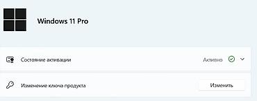 установка офис: Windows 11 Pro — лицензия для профессионального использования — 1