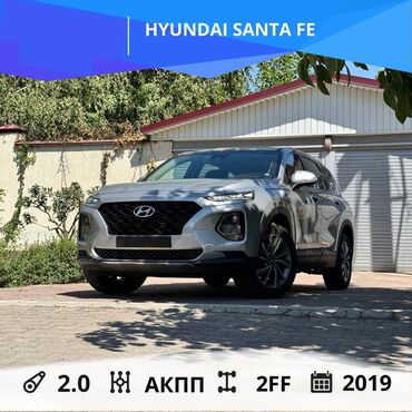 авто в рассрочку в бишкеке без процентов: Hyundai Santa Fe: 2019 г., 2.2 л, Автомат, Дизель, Кроссовер
