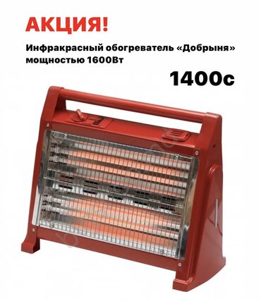 Отопительные приборы: Электрический обогреватель Инфракрасный, Напольный, 1500 Вт