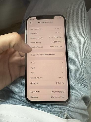 iphone x max: IPhone 12 Pro Max, Б/у, 256 ГБ — 2