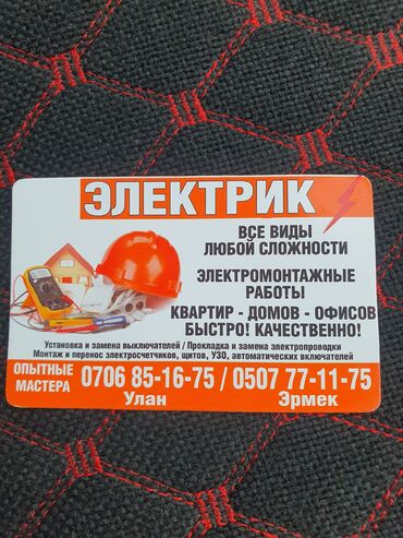 стабилизаторы для электричества: Электрик | Установка счетчиков, Установка стиральных машин, Демонтаж электроприборов Больше 6 лет опыта