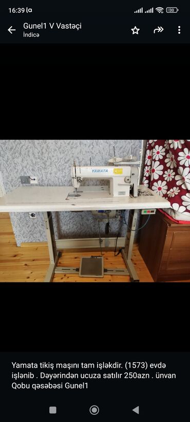 tikiw mawni: Швейная машина Компьютеризованная