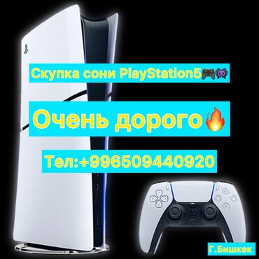 sony playstation 3 500gb: Скупаю очень выгодным ценам🔥 просто позвони и сравни со всеми👍🏾