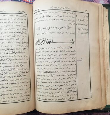 Dini kitablar: Hacı Zeynalabdin 1904 ci il oktyabr 26 da Azərbaycan dilində nəşir — 6