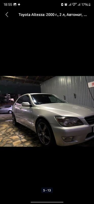 Toyota: Toyota Altezza: 2000 г., 2 л, Автомат, Бензин, Седан — 6