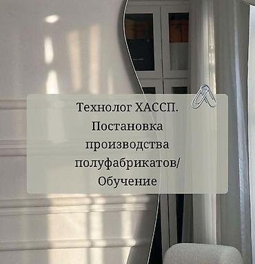 водитель с машиной: Повар Мучной цех. Больше 6 лет опыта — 1