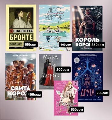 адам жана коом 6 класс окуу китеби: Классика, Орус тилинде, Колдонулган, Өзү алып кетүү, Акылуу жеткирүү