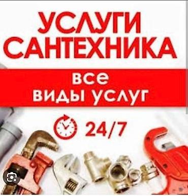 мед справки: Ремонт сантехники Больше 6 лет опыта — 2