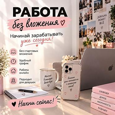 Работа без вложения отвечая на боты зарабатывай. Работа онлайн