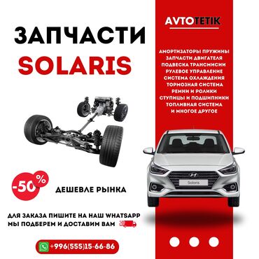 Другие автозапчасти: Запчасти на корейские автомобили Kia K5 Kia K7 Kia Sportage Kia