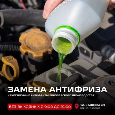 спринтер бортовой 4 4: Автоэлектрик кызматтары, Унаа системаларын даярдоо, Пландаштырылган техникалык тейлөө, баруусуз