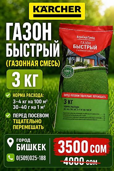 Другие товары для дома: Авто мойка средняя Аналог к4 карчер Керхер До 170бар 17000сом полный — 23
