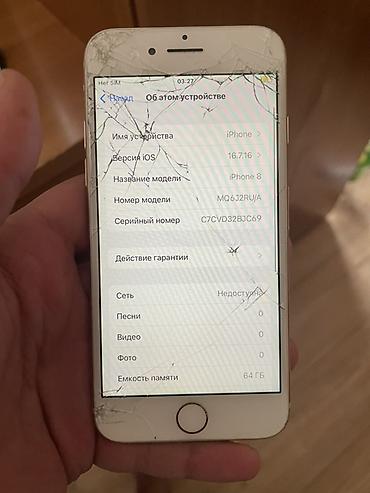 айфон 8 корпус: IPhone 8, 64 ГБ, модель MQ6J2RU/A. Цвет – золотой. iOS 16.7.16 — 1