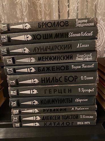Книги и журналы: Зарубежная, русская литература, детективы, романы, повести, ЖЗЛ — 4