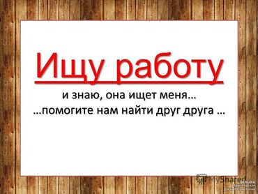 Официанты: Требуется Официант Без опыта, Оплата Ежедневно