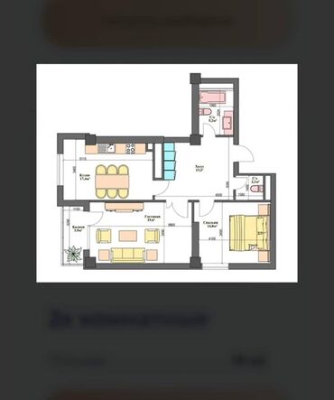 аренда под следующим выкупом рассрочка: 2 комнаты, 76 м², Элитка, 2 этаж, ПСО (под самоотделку)