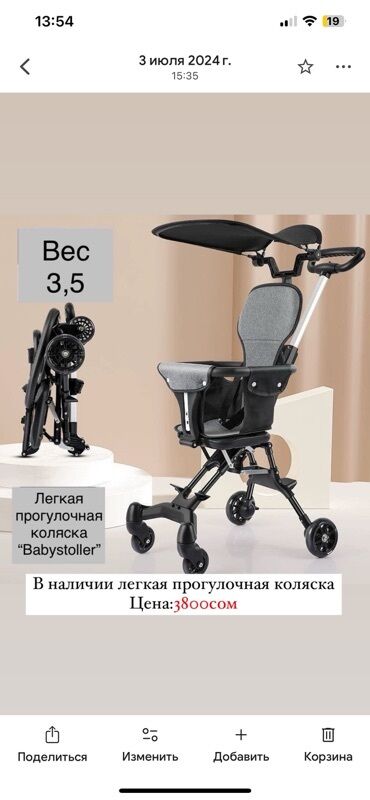 современные коляски для новорожденных: Коляска, цвет - Черный, Новый