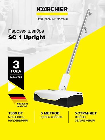 Пароочистители: Пароочиститель Karcher, Паровая швабра Новый — 1