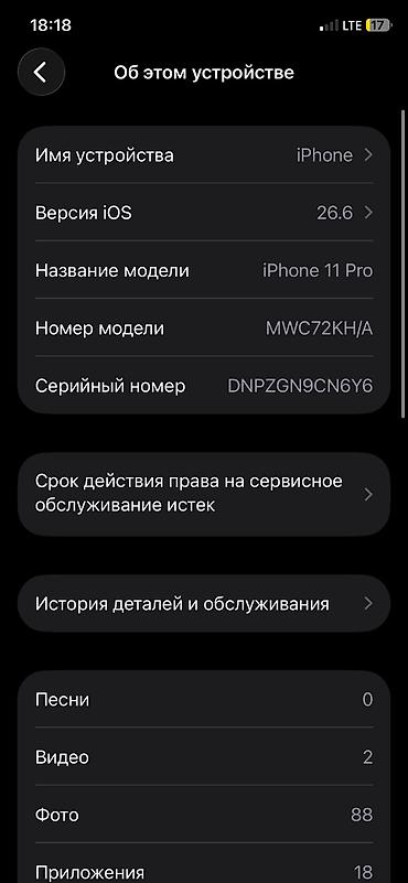 Apple iPhone: IPhone 11 Pro, Б/у, 256 ГБ, Space Gray, Зарядное устройство, Защитное стекло, Кабель, 100 % — 5