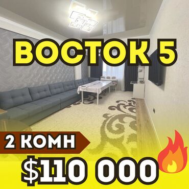 квартира с подсления: 2 бөлмө, 75 кв. м, Элитка, 10 кабат, Евроремонт