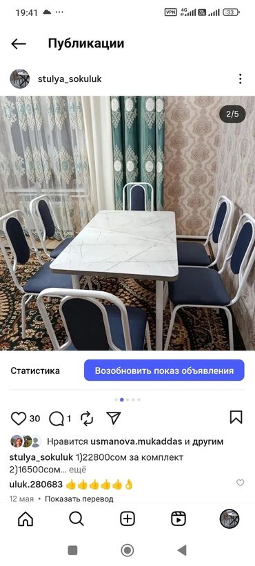 Кухонные столы и стулья: Кухонный стол и стул, Новый, Платная доставка — 4