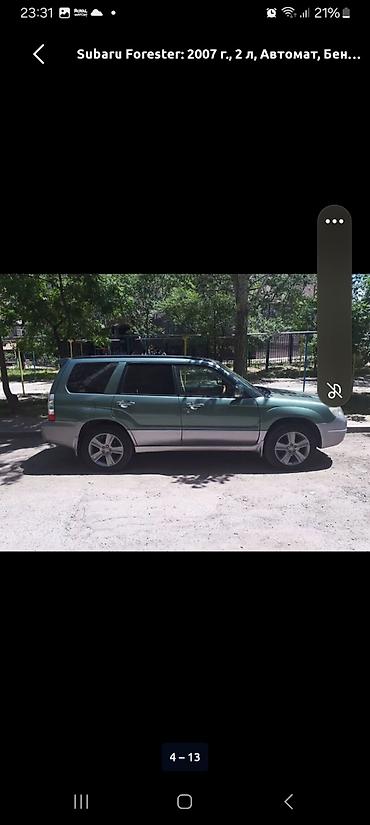 Subaru: Subaru Forester: 2007 г., 2 л, Автомат, Бензин, Кроссовер — 10