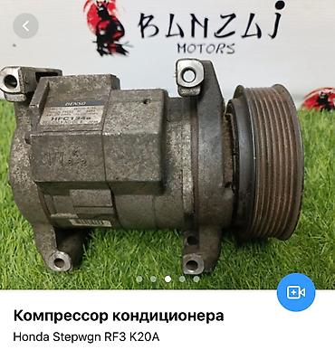 Компрессоры для авто: Компрессоры кондиционера на японские авто в широком ассортименте! — 16