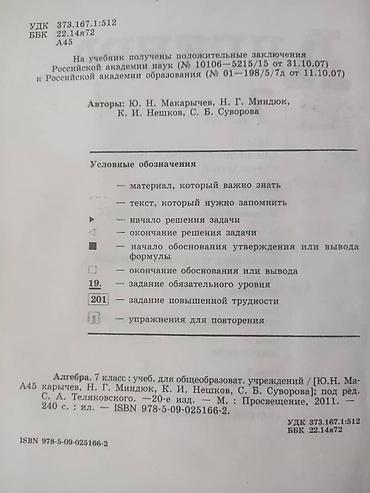 solutions upper intermediate: Продаю учебники от 100 до 200 сом — 7