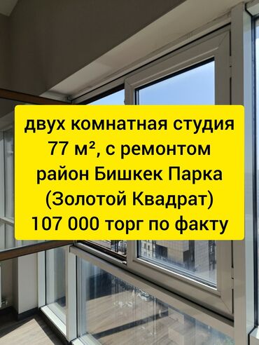 купля квартиры: 2 комнаты, 78 м², Элитка, 12 этаж, Евроремонт