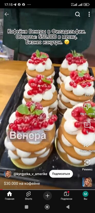 скорая помощь работа: Талап кылынат Нан бышыруучу, Төлөм Жума сайын, Тажрыйбасы бир жылдан аз