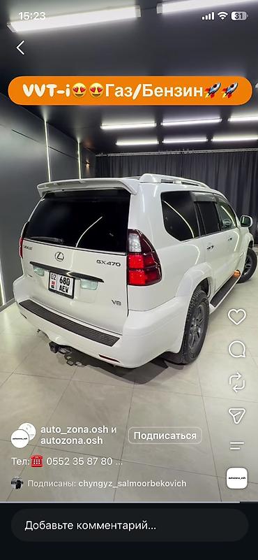 б ют: Lexus GX: 2005 г., Автомат, Бензин, Внедорожник — 5