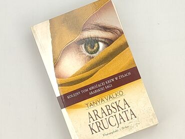 Книга, жанр - Роман, стан - Ідеальний