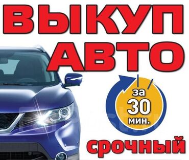 mercedes benz 211 кузов: Купим ваш автомобиль, деньги сразу Любой модель В любом состоянии