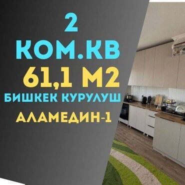 Продажа домов: 2 комнаты, 66 м², Элитка, 10 этаж, Евроремонт