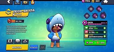 Другие игры и приставки: Игровой аккаунт Brawl Stars продаётся срочноооо Состав: - — 10