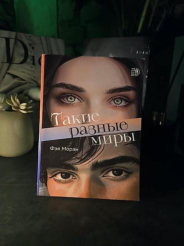 магия: 🔥 Топовые книги для саморазвития ! Оптом ещё дешевле 🔥 Ищешь книги — 6