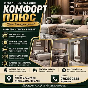 кухонный комод: Мебельный магазин «Комфорт Плюс» — уют в каждом доме! Ассортимент: - — 1